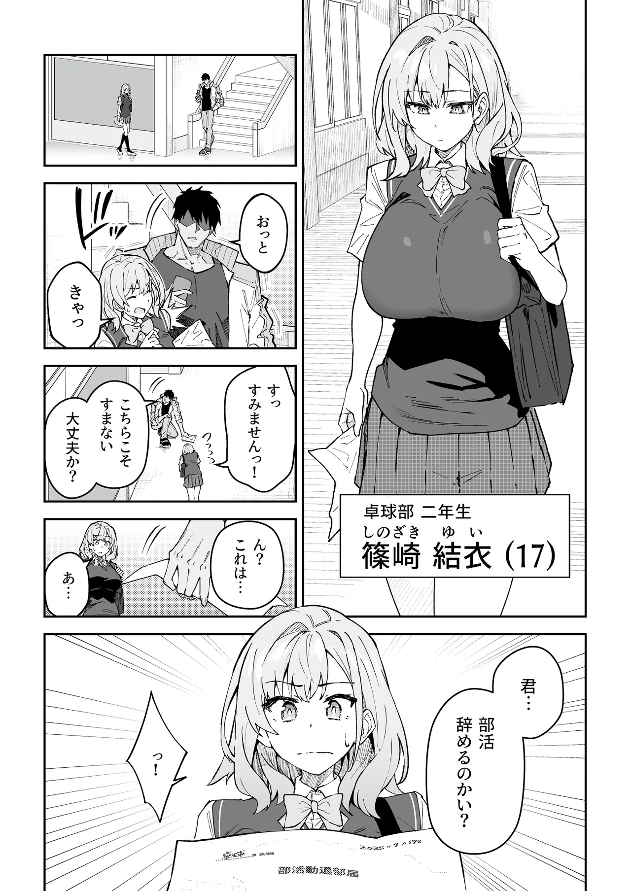 หน้า 5