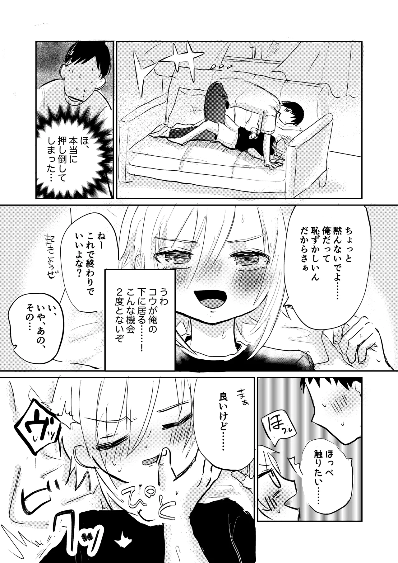 หน้า 8