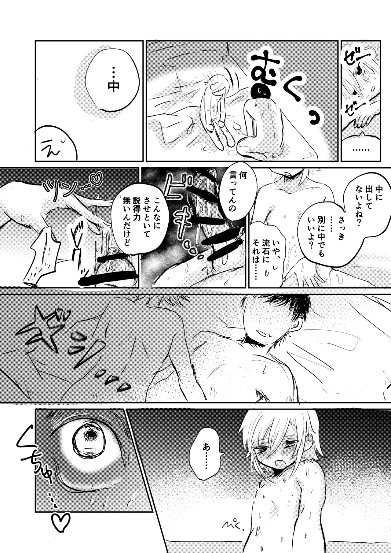 หน้า 23