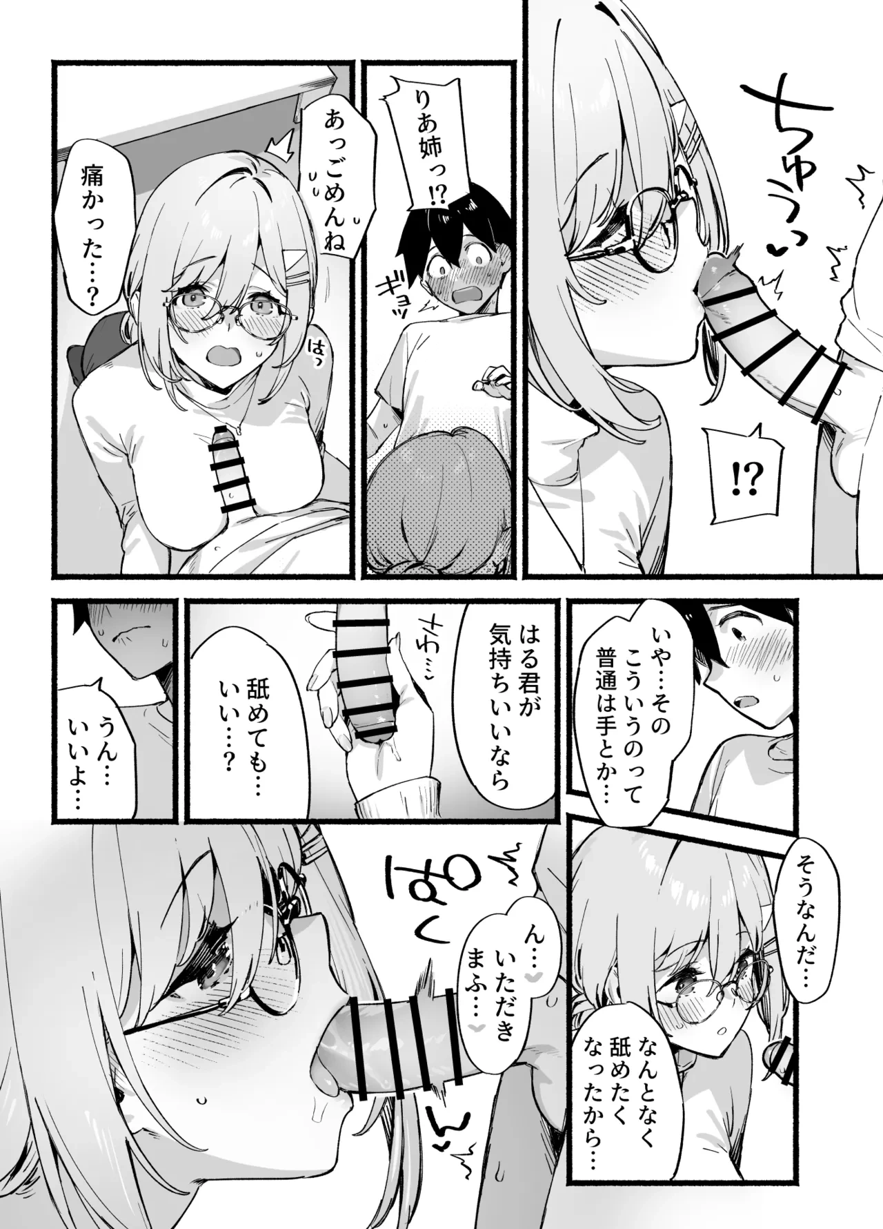 หน้า 18