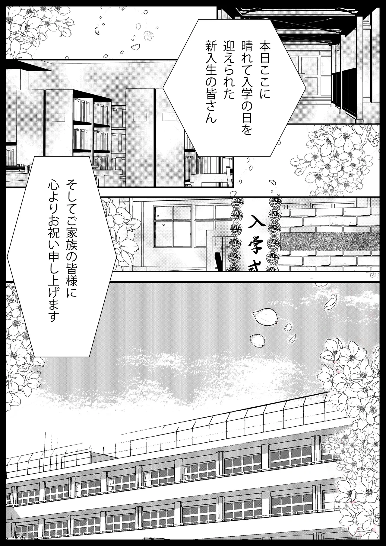 [Tsukuyomi] Sumata dake tte Itta no ni… Nurutto Sounyuusarechatta Yuutousei no Omocha 3