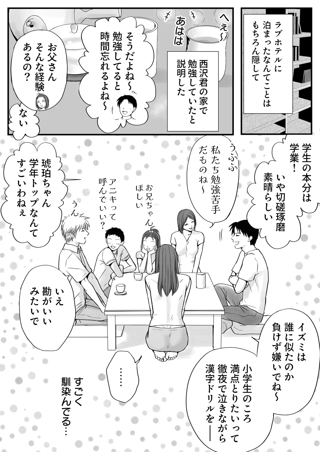 หน้า 23