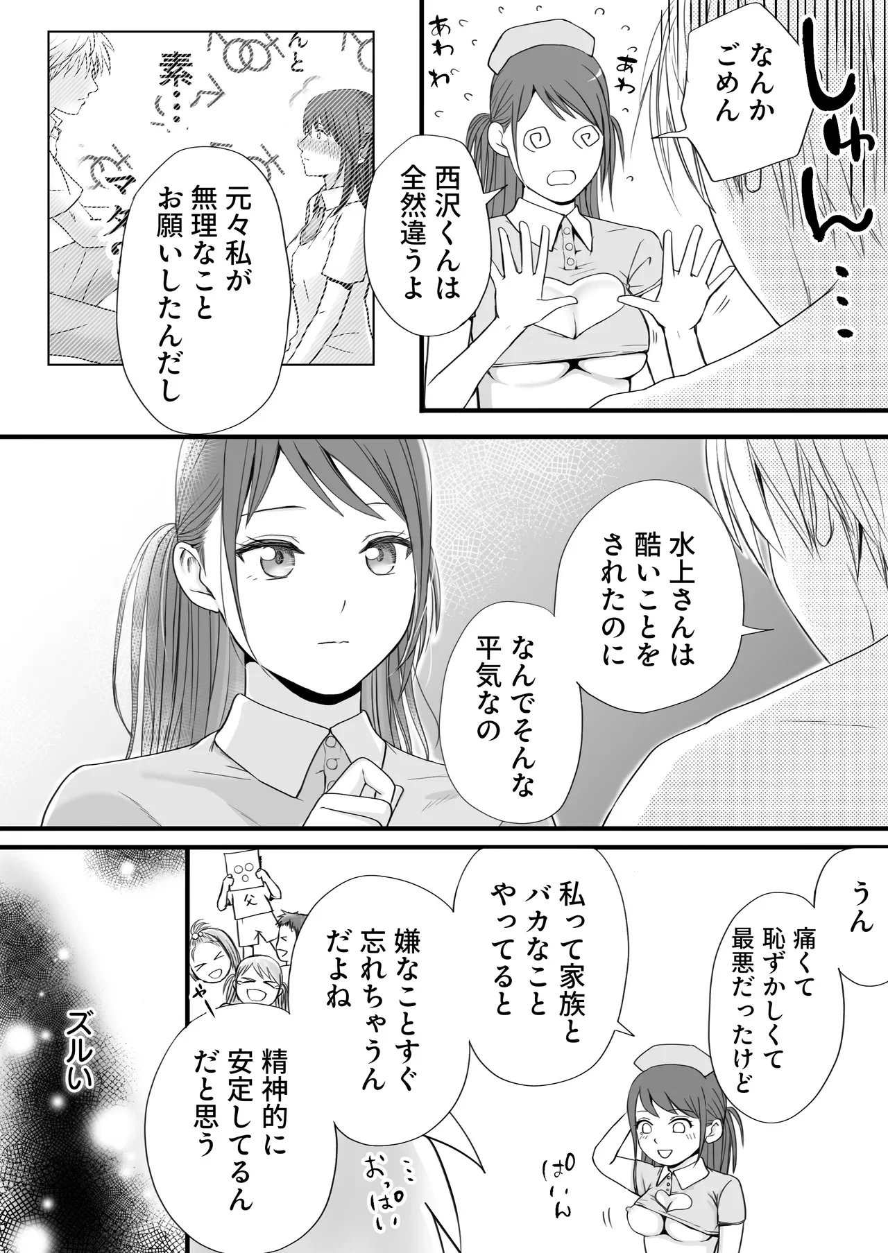 หน้า 71