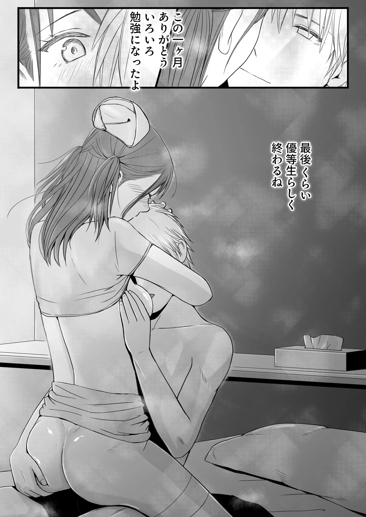 หน้า 74