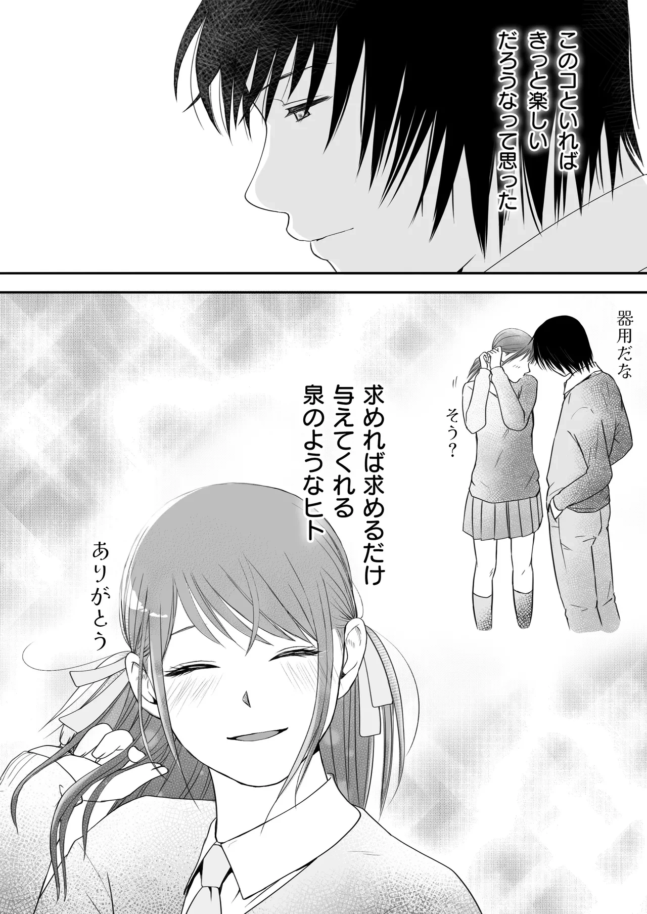 หน้า 121