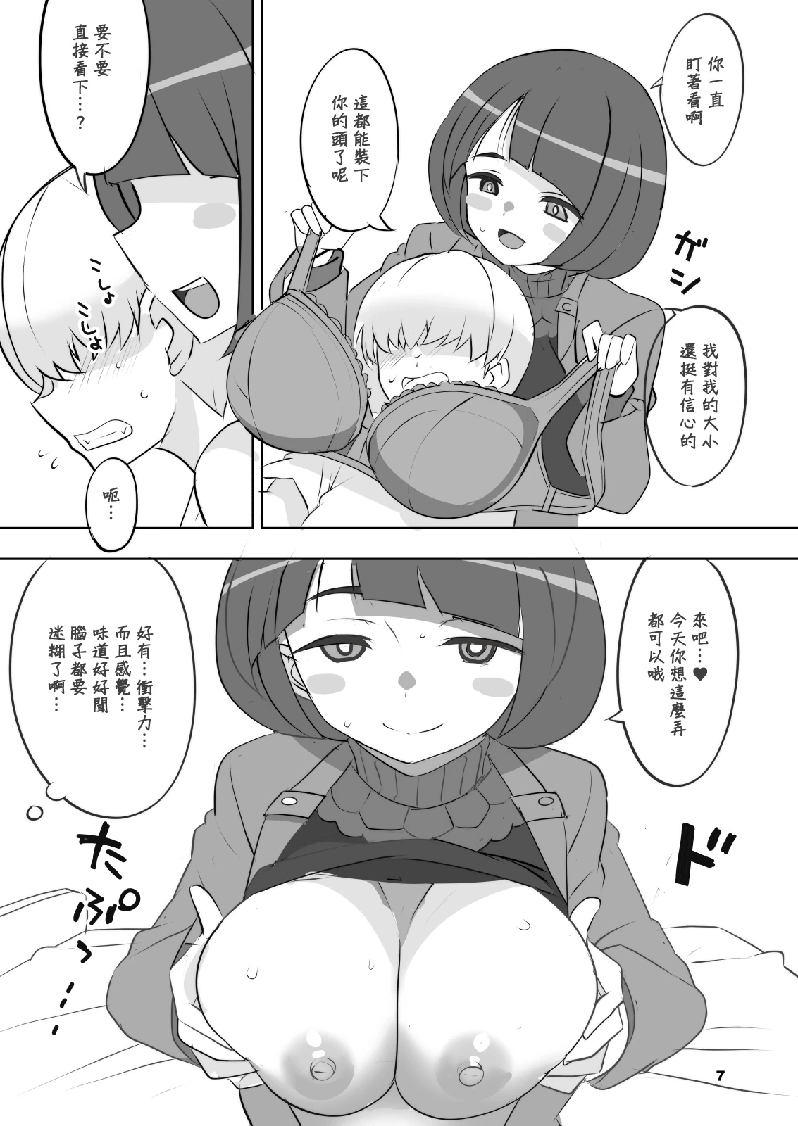 หน้า 6
