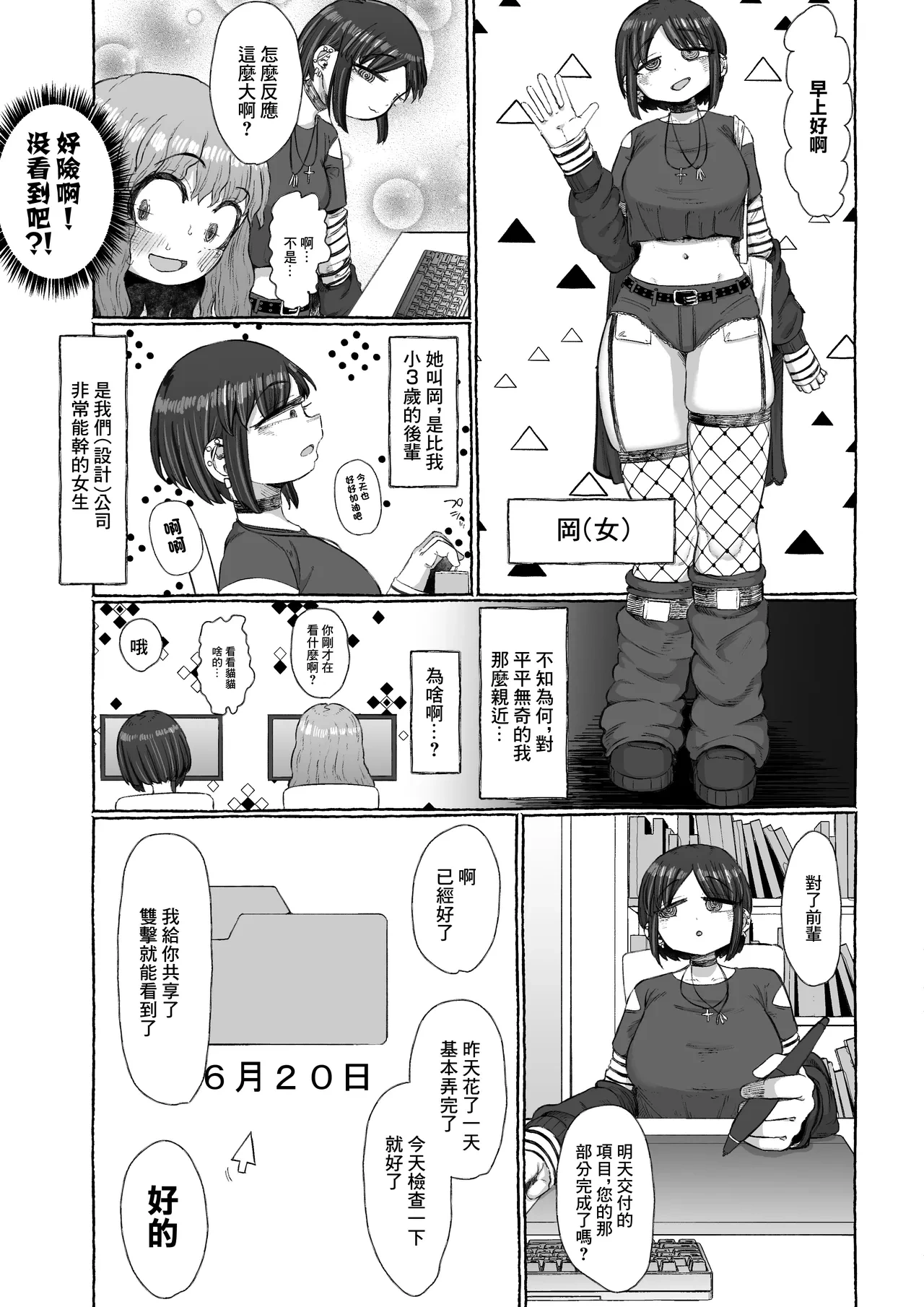หน้า 6