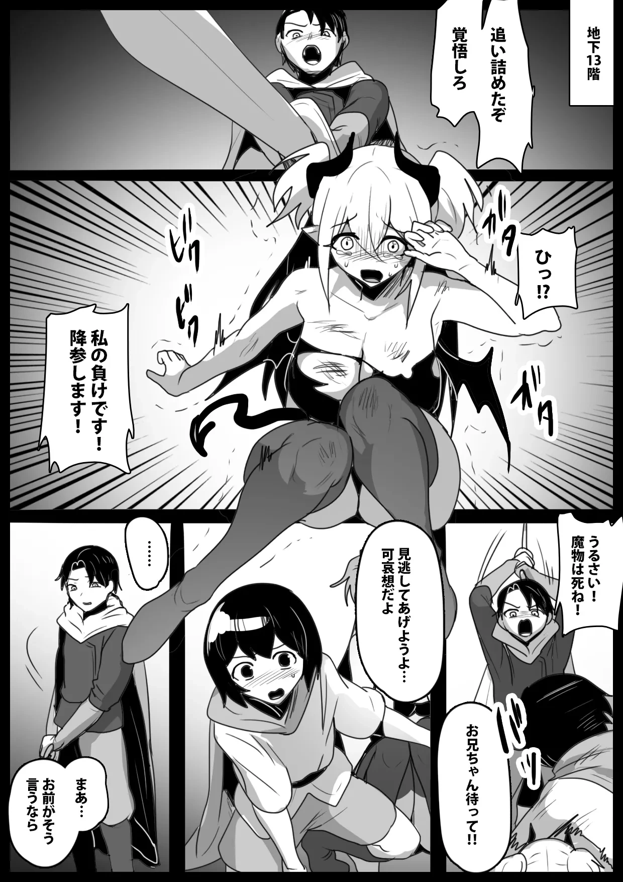 [Permission (Toppogi)] Oitsumeta Succubus ni Gyakuten Drain Sareru Ohanashi