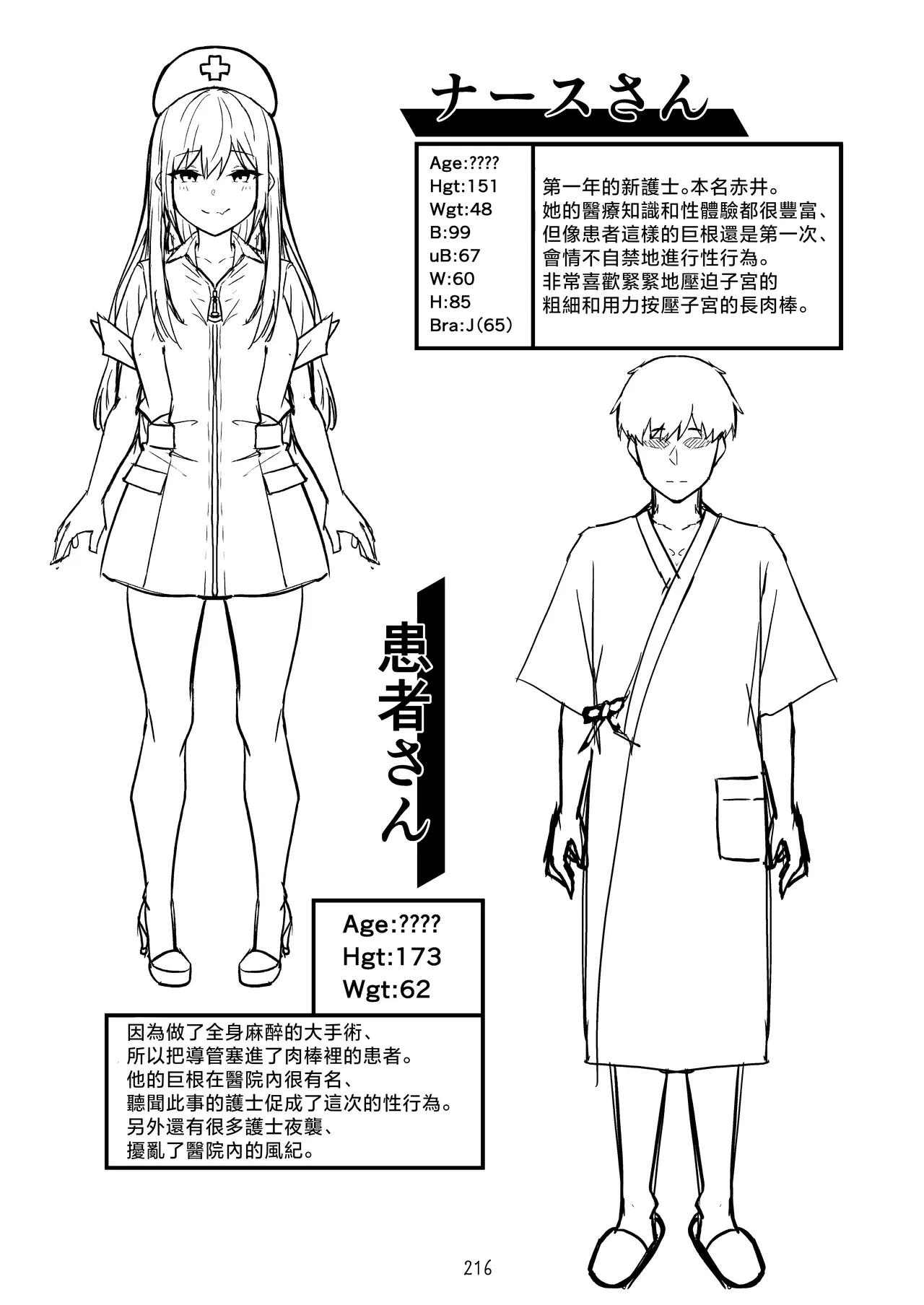หน้า 510