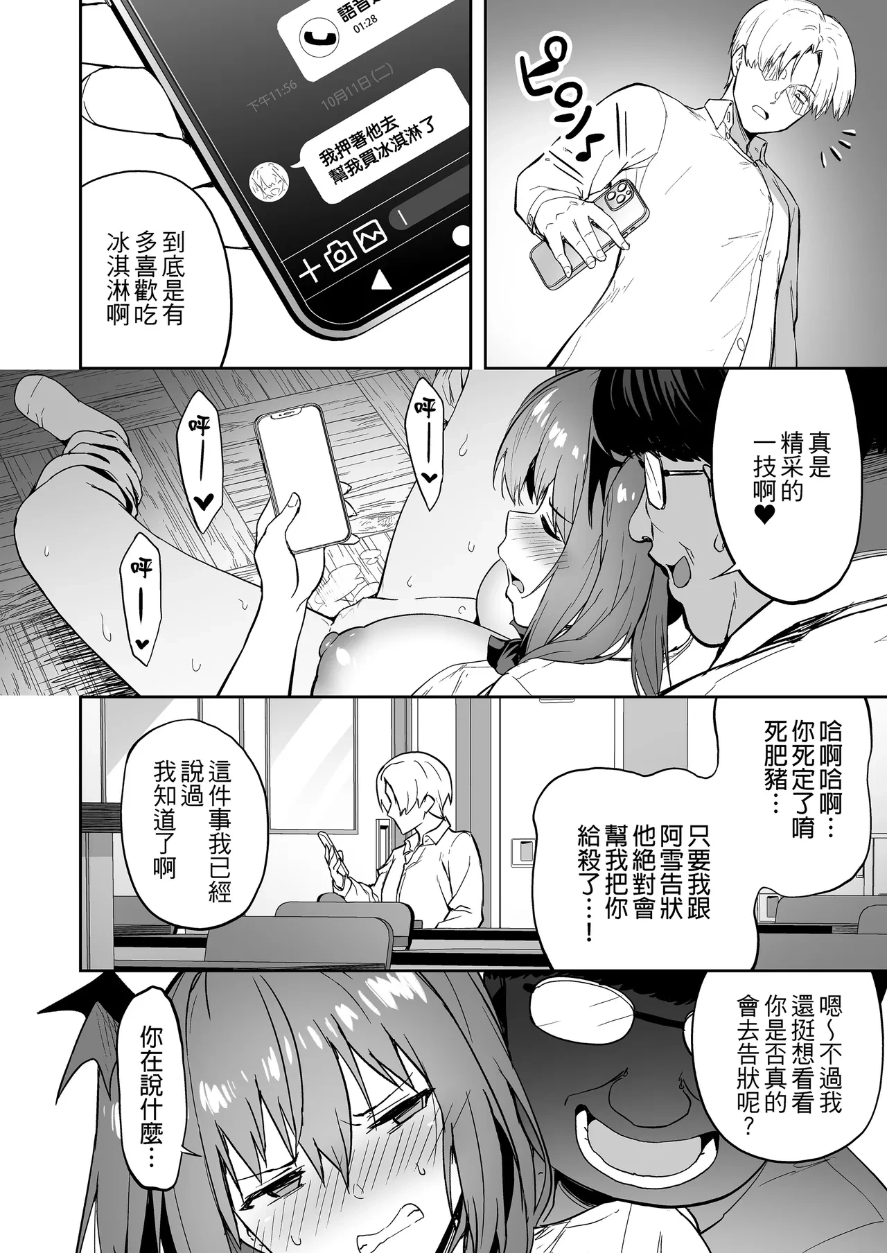 หน้า 256