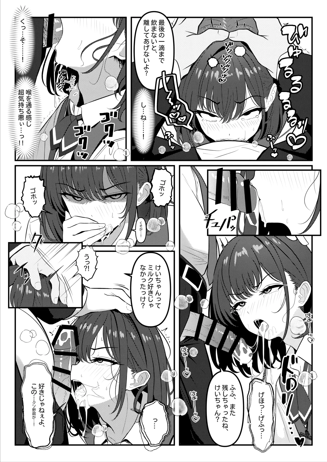 หน้า 8