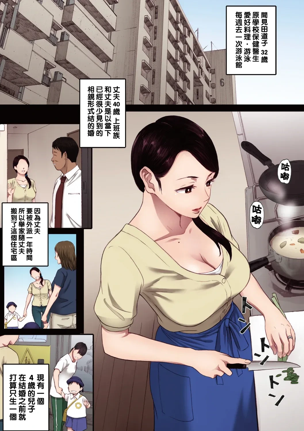 [関西オレンジ (荒井啓)] 孕ませゲーム 出軌的肉體 繁體中文翻訳 全彩合集