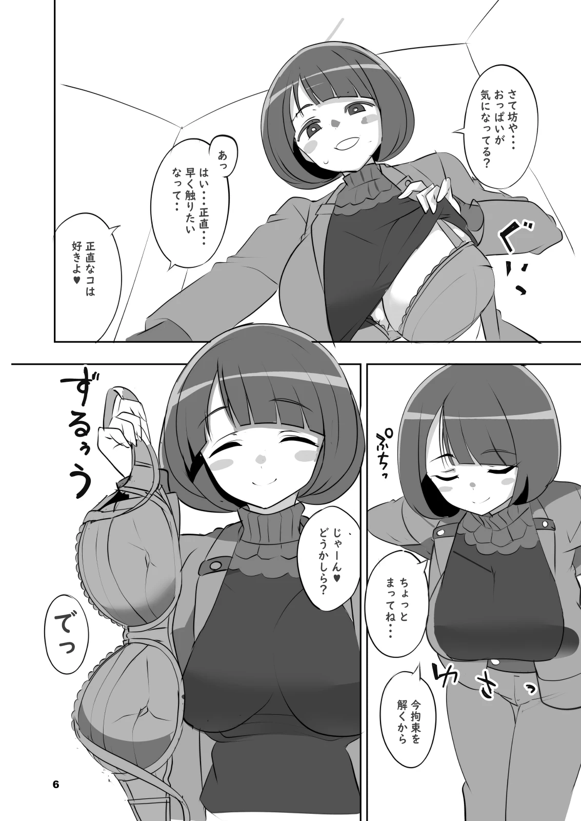 หน้า 6