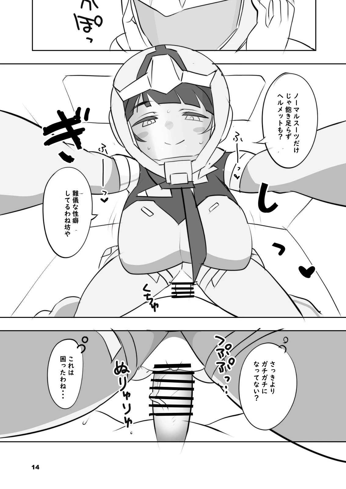 หน้า 14