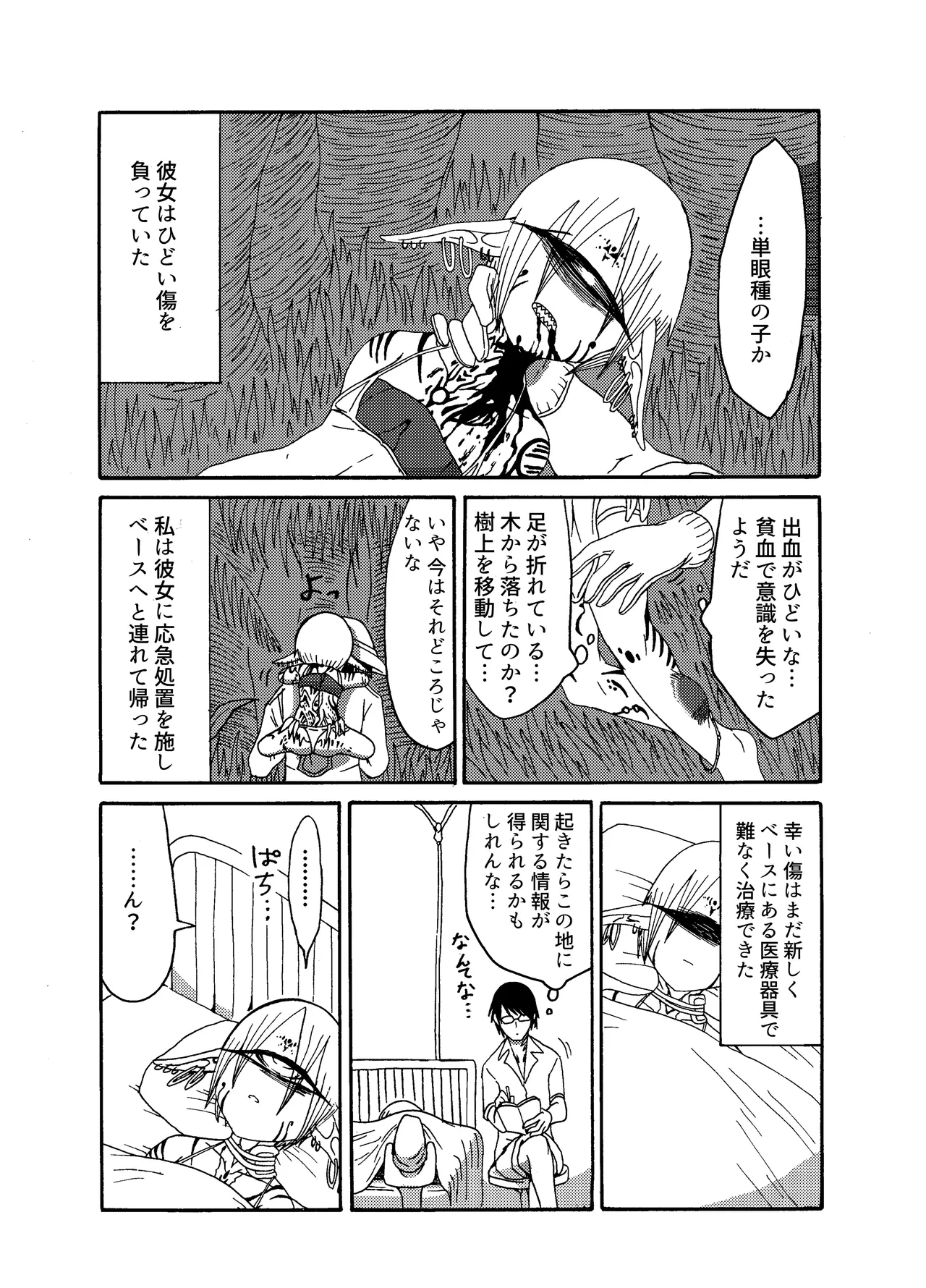 หน้า 8