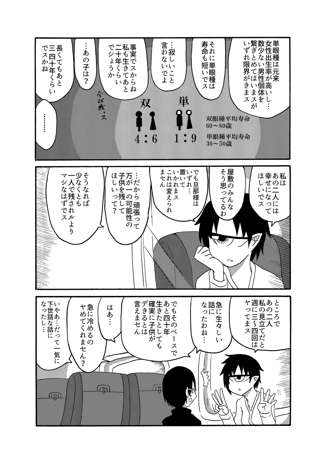 หน้า 59