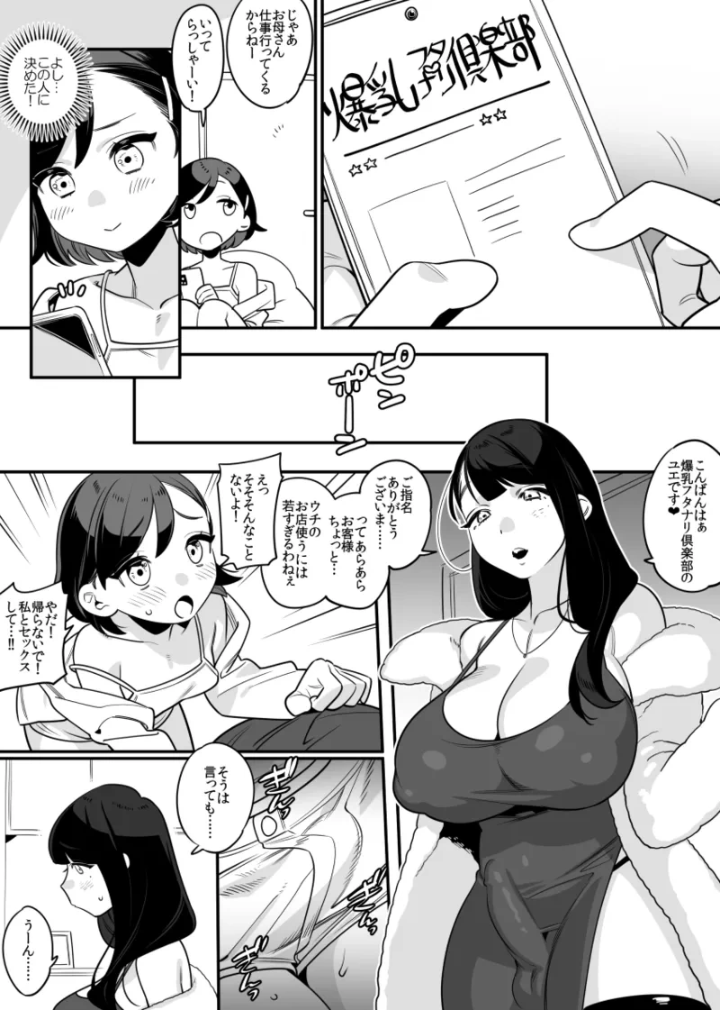 [Wajima24] OneLoli