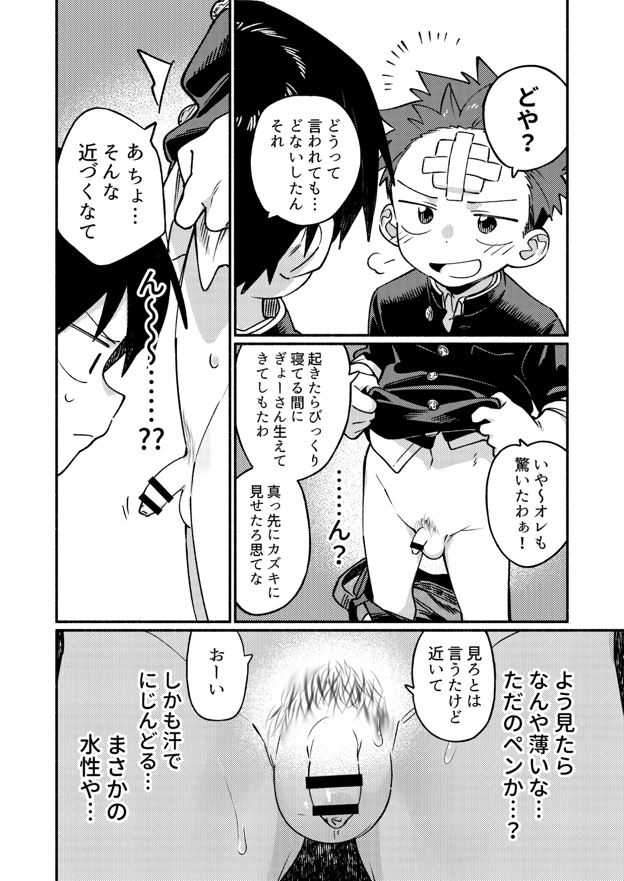 หน้า 20