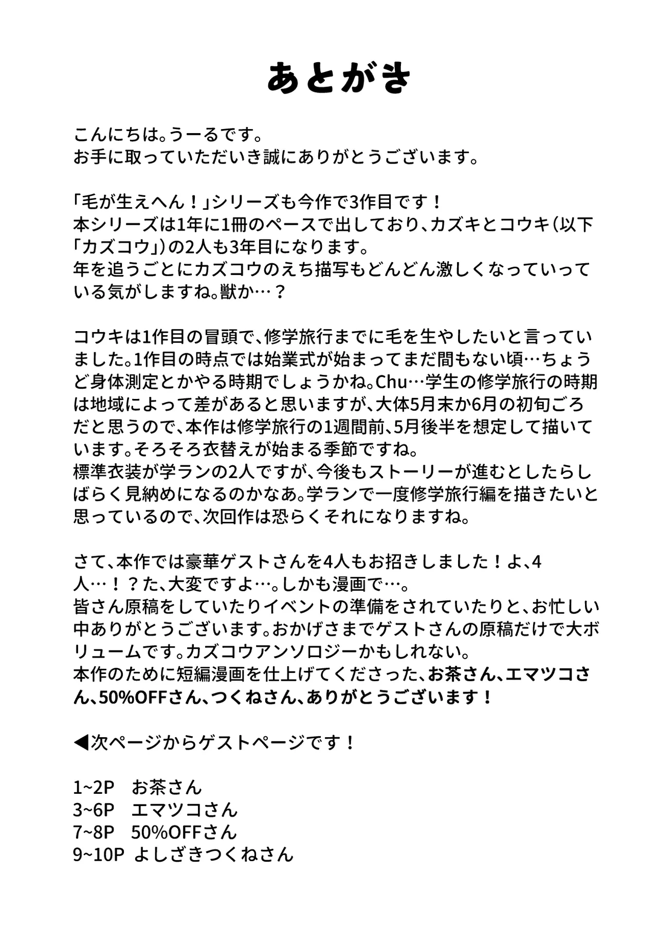 หน้า 44