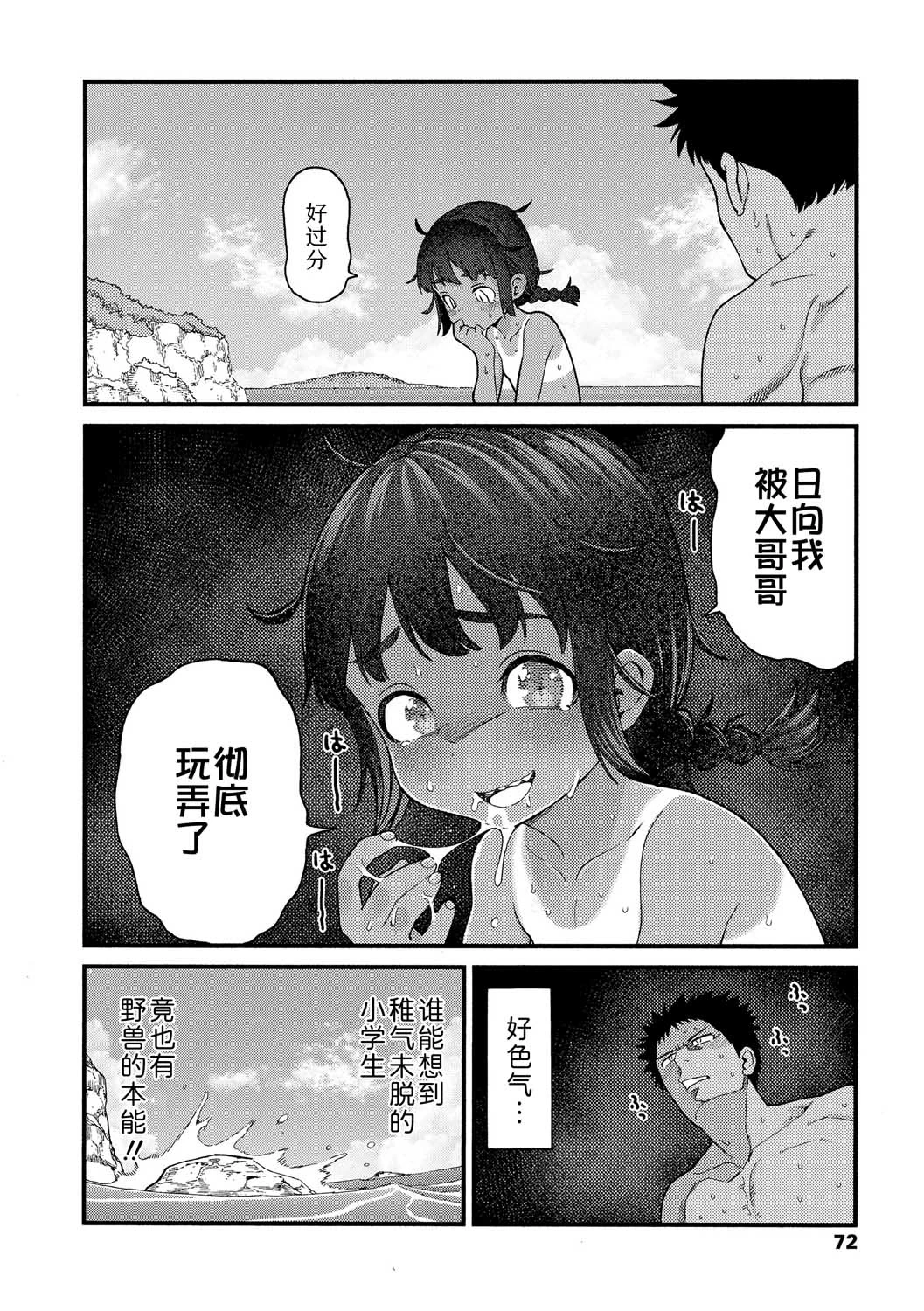 หน้า 70