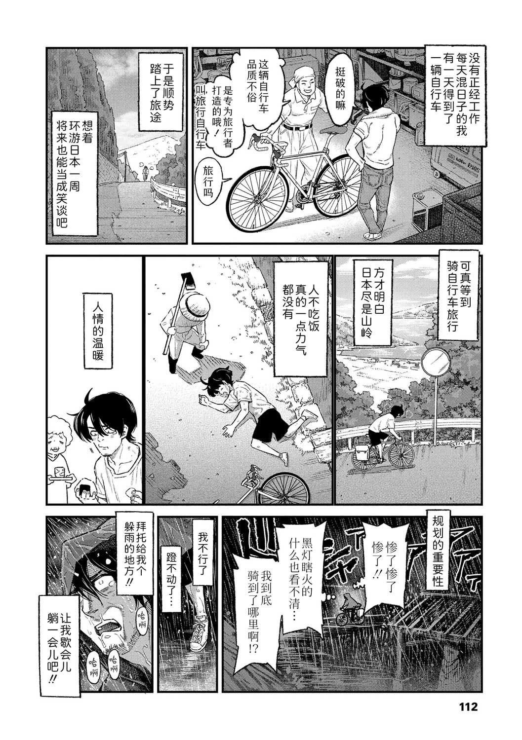 หน้า 110