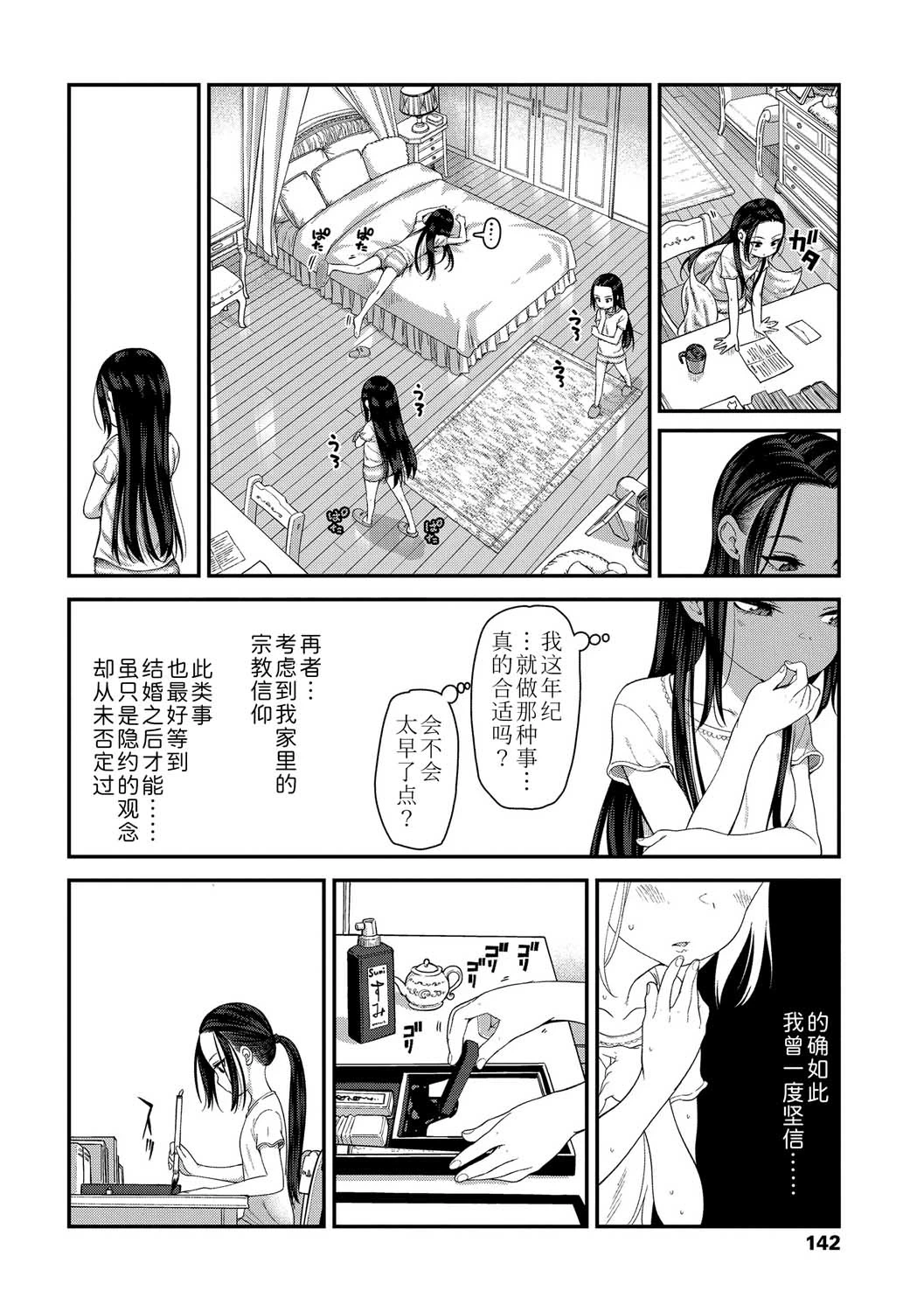 หน้า 140