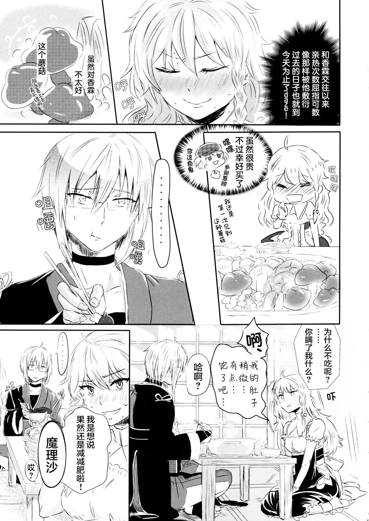 หน้า 6