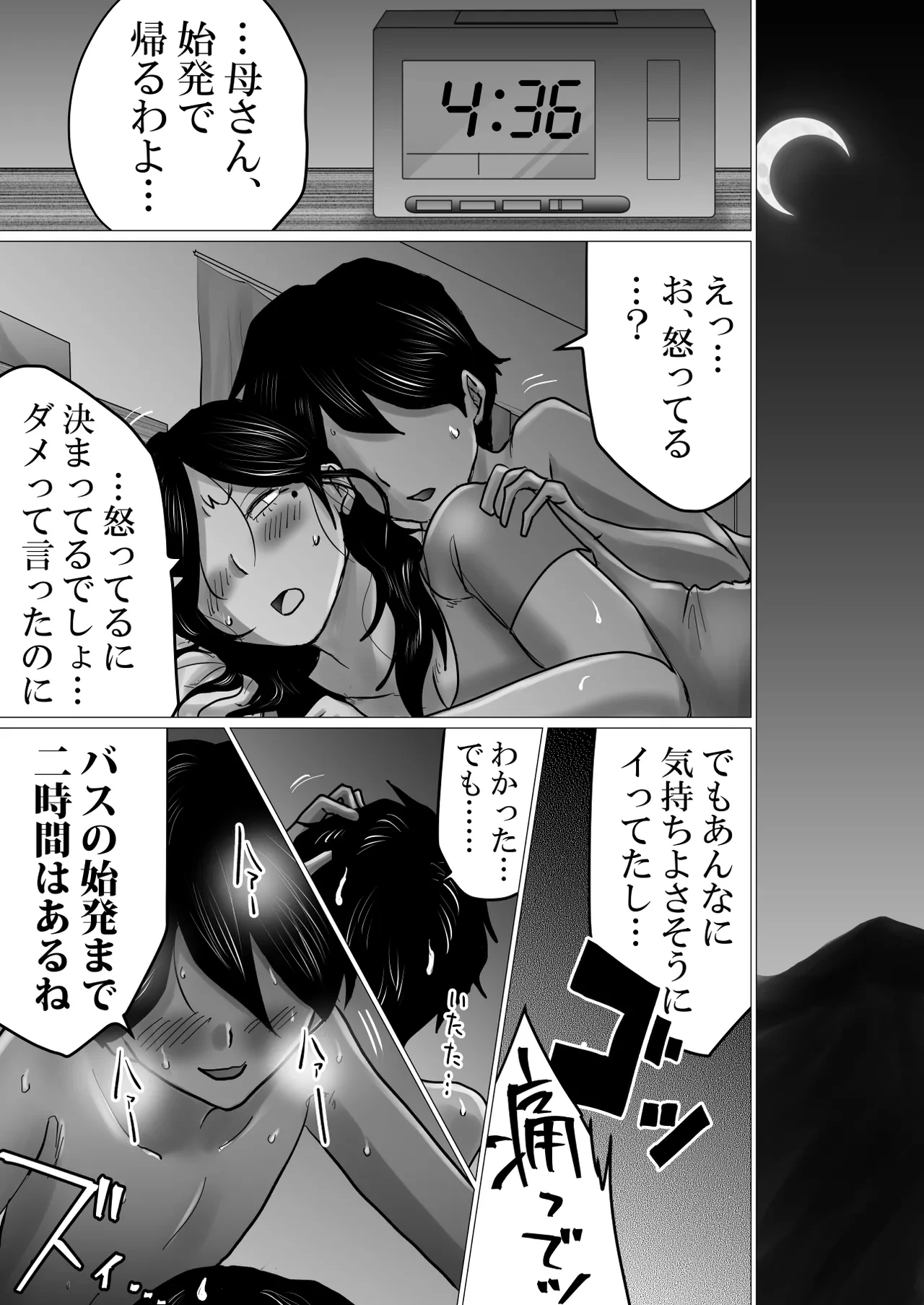 หน้า 50