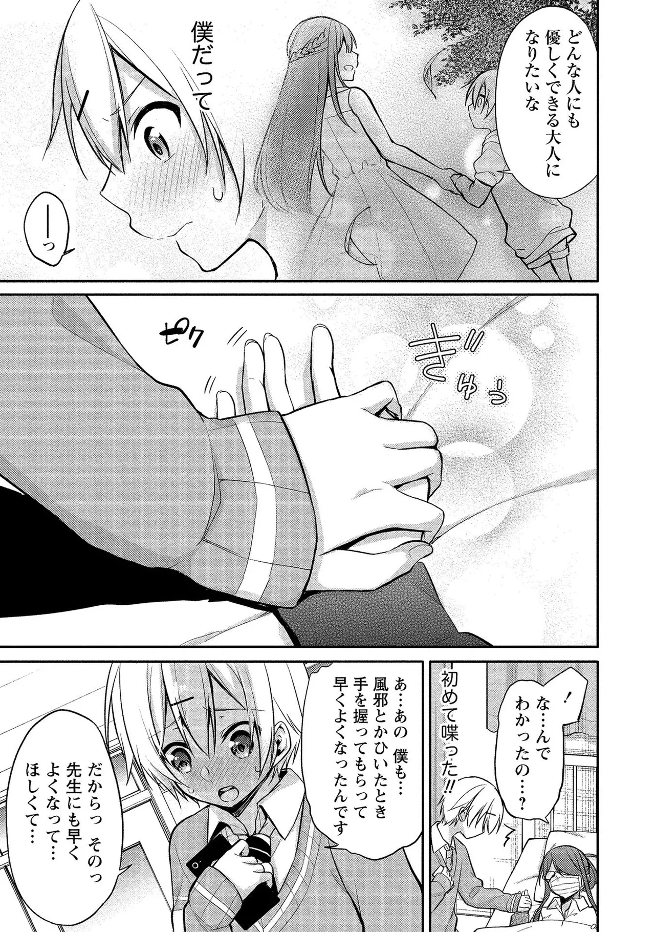 หน้า 23