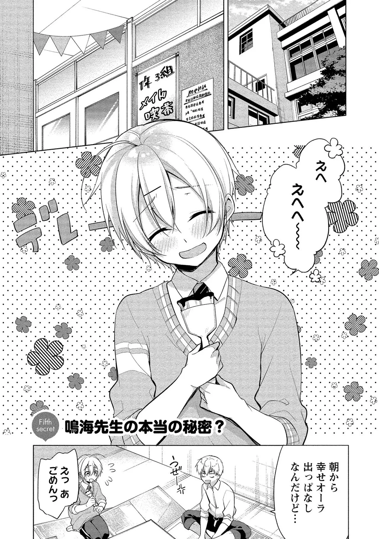 หน้า 111