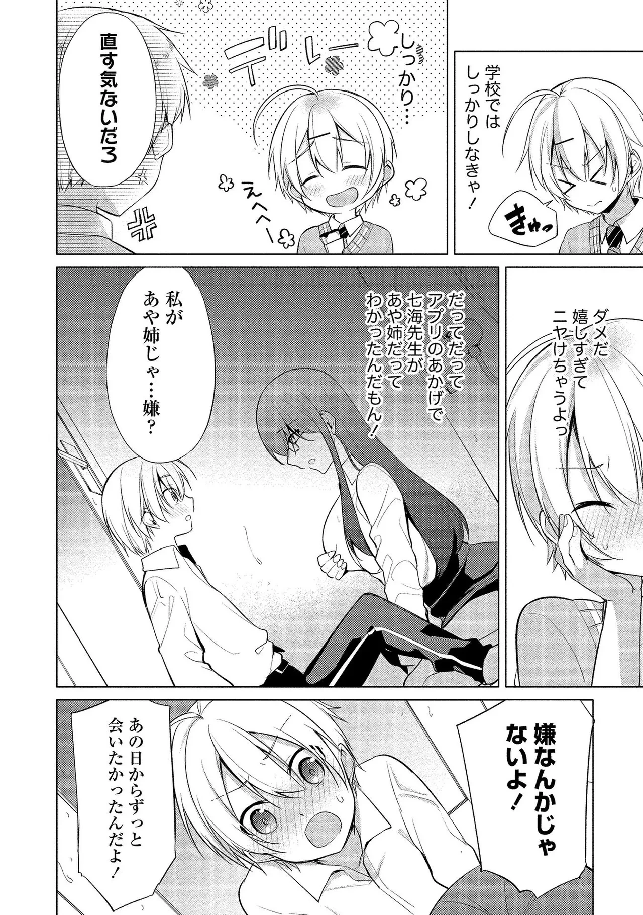 หน้า 112