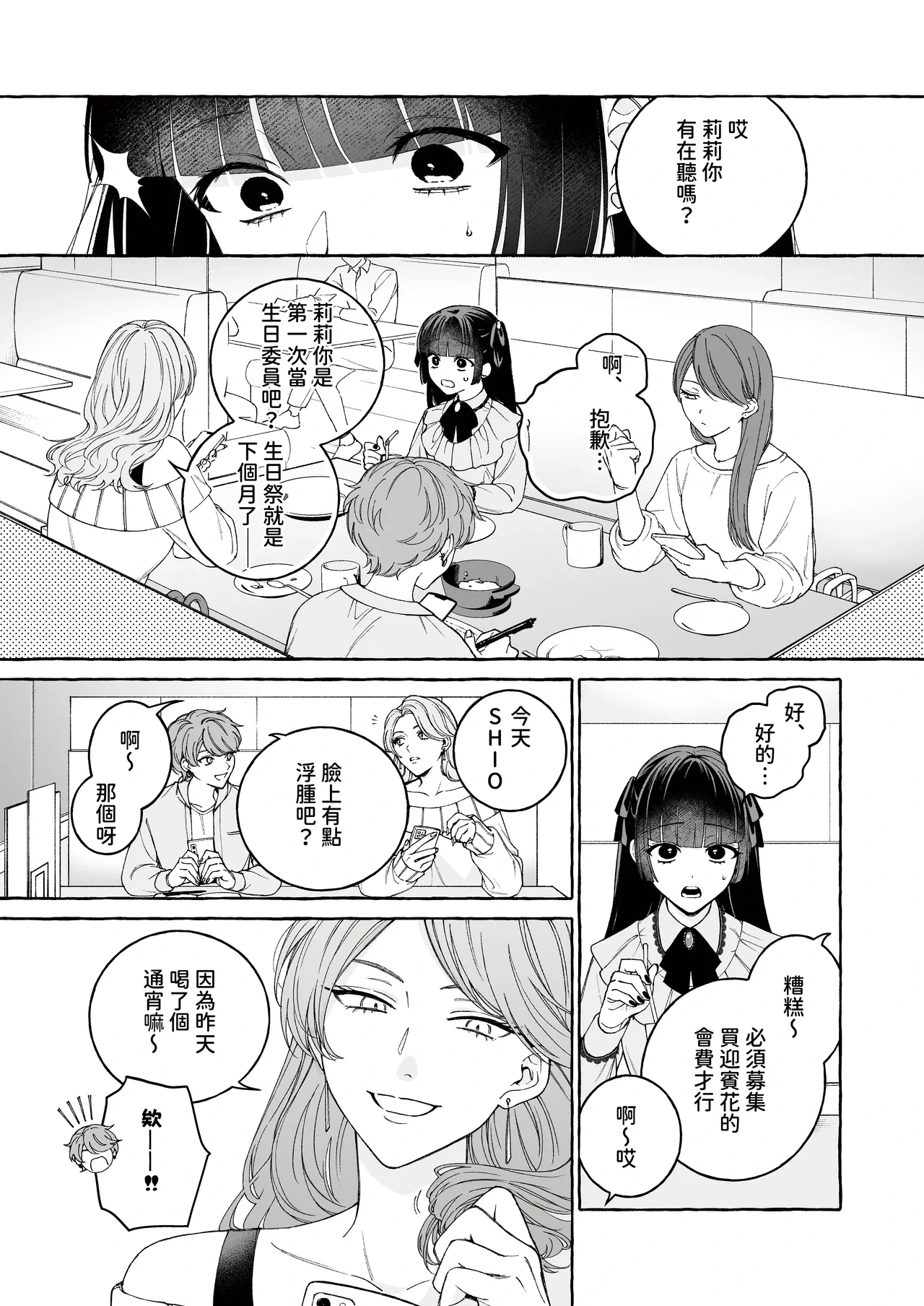 หน้า 7