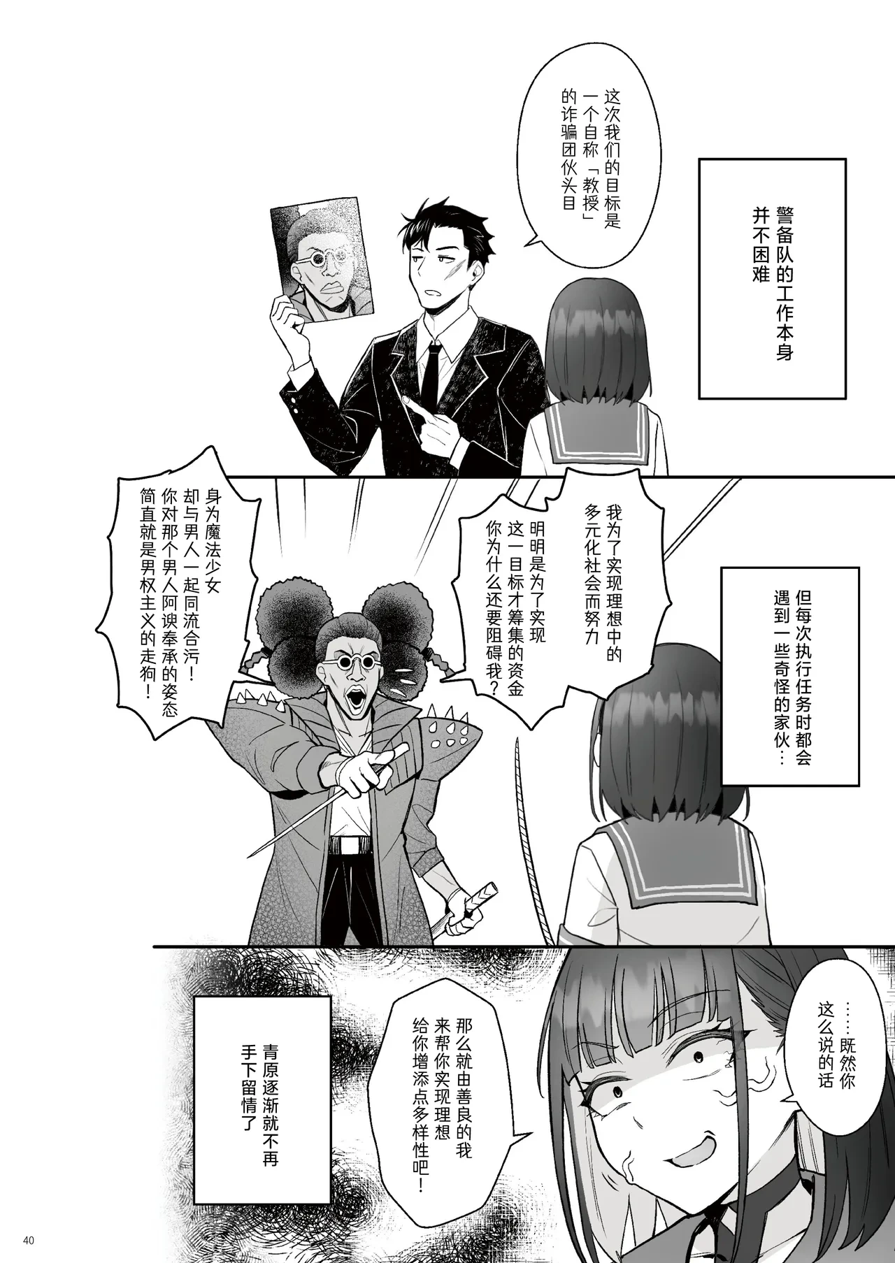 หน้า 39