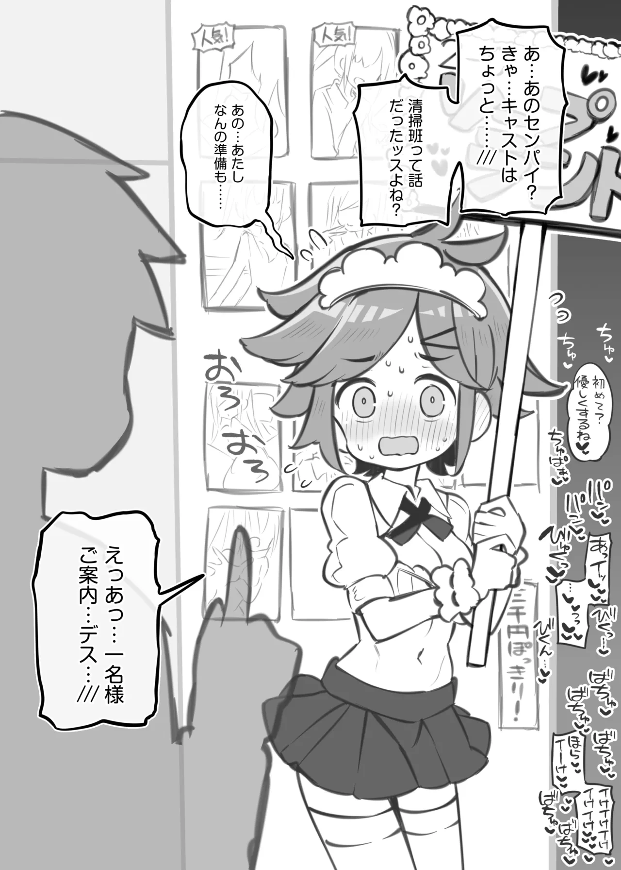 หน้า 29