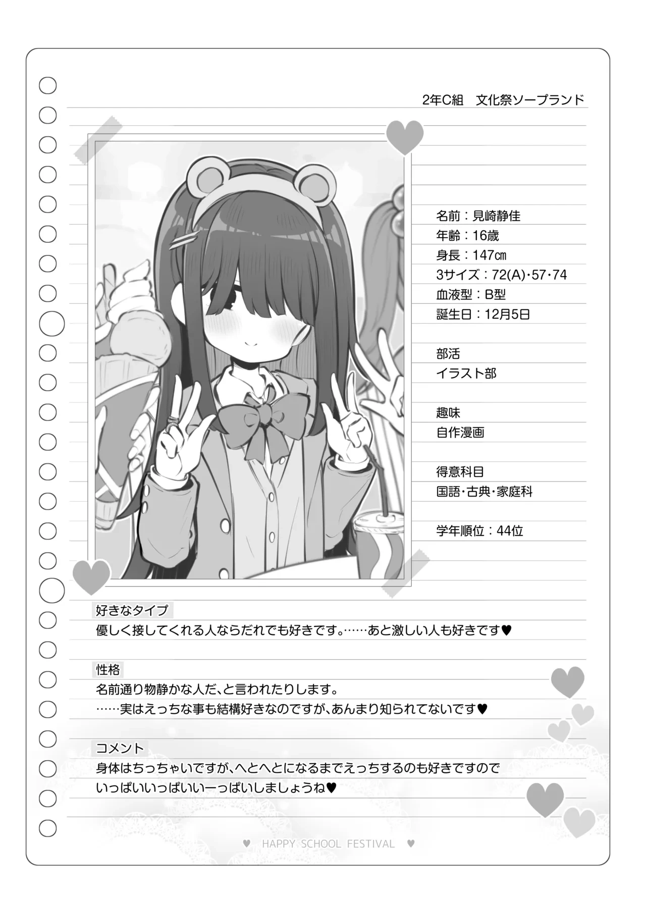 หน้า 139