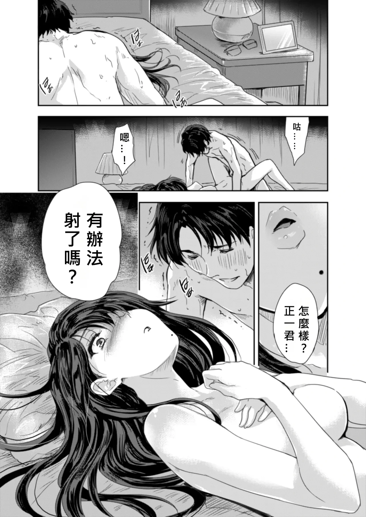 [Skip Beat Studio (Tohgarashi Hideyu)] Sakusei Aniyome ~Fukanshou da to Omoi Kondeta Watashi no Honsei~  [Chinese] [MacTL個人翻譯]