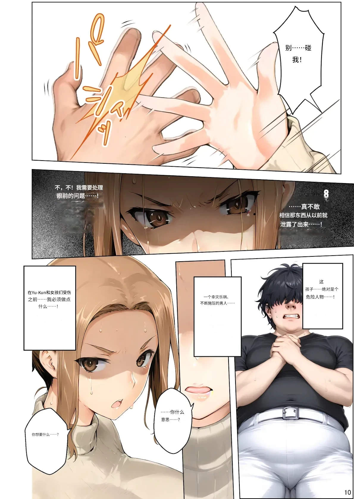 หน้า 10