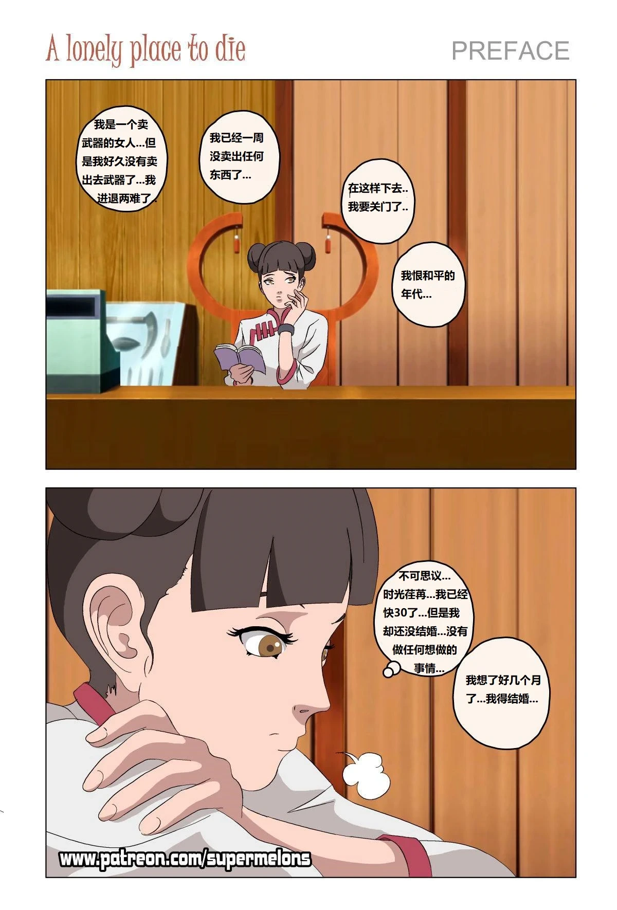 [Super Melons] Iruka A Lonely Place To Die(Naruto)伊鲁卡,死在孤独之处[狄更斯翻译]