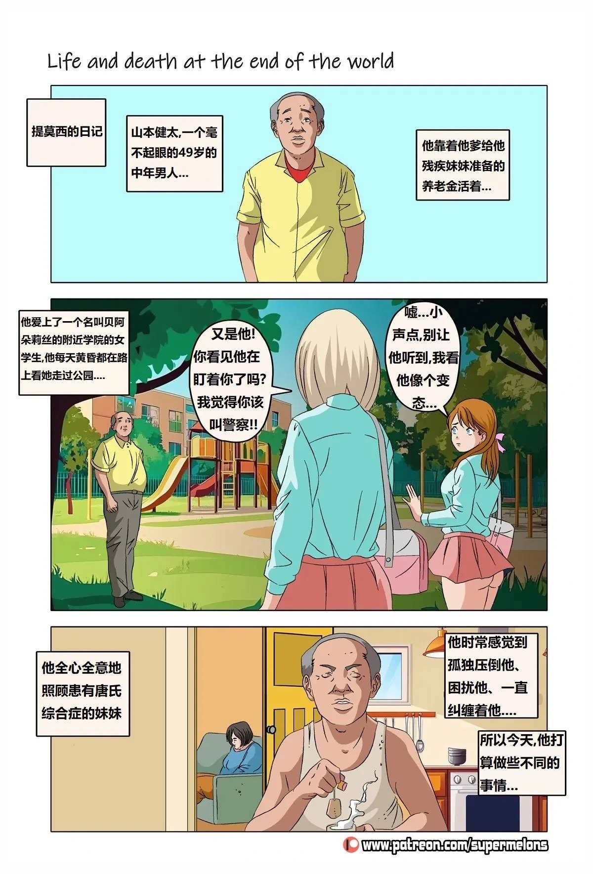 หน้า 54