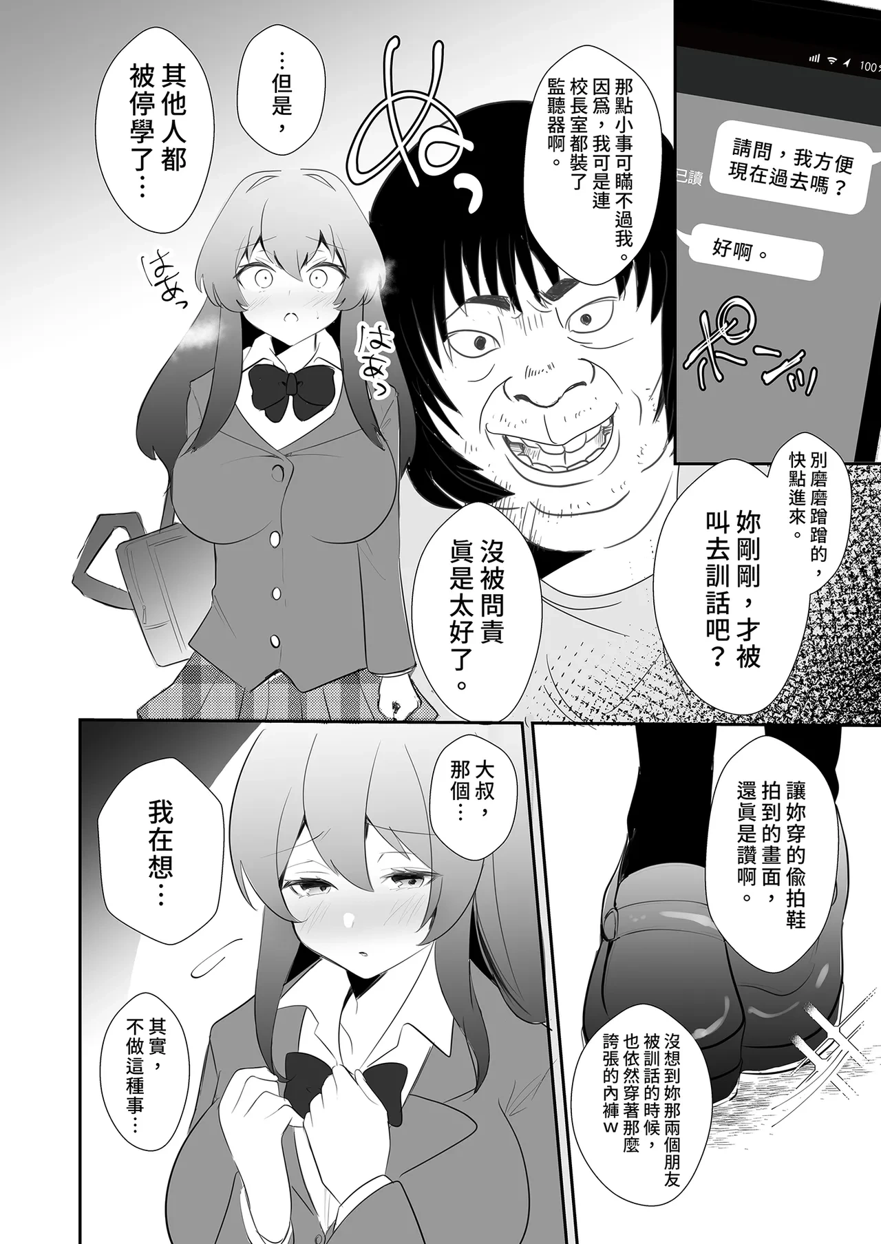 หน้า 8