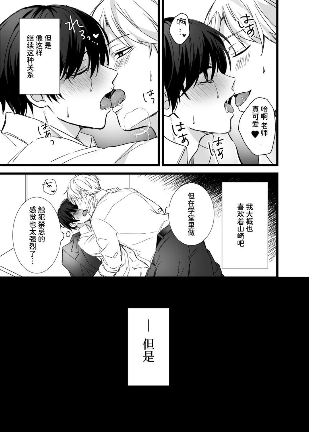 หน้า 8