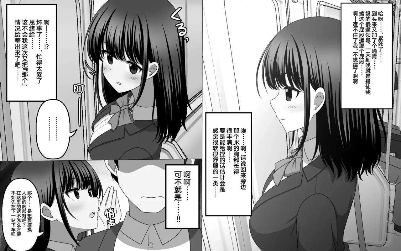 [SeiroA] Mujikaku ni Aite no Shikou o Uwagaki shite shimau Nouryoku [Chinese] [Cauli个人汉化]