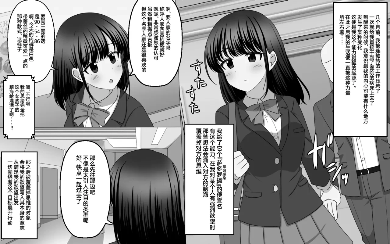 [SeiroA] Mujikaku ni Aite no Shikou o Uwagaki shite shimau Nouryoku [Chinese] [Cauli个人汉化]