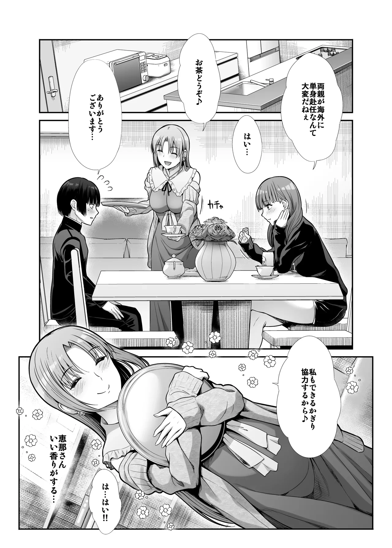 หน้า 4