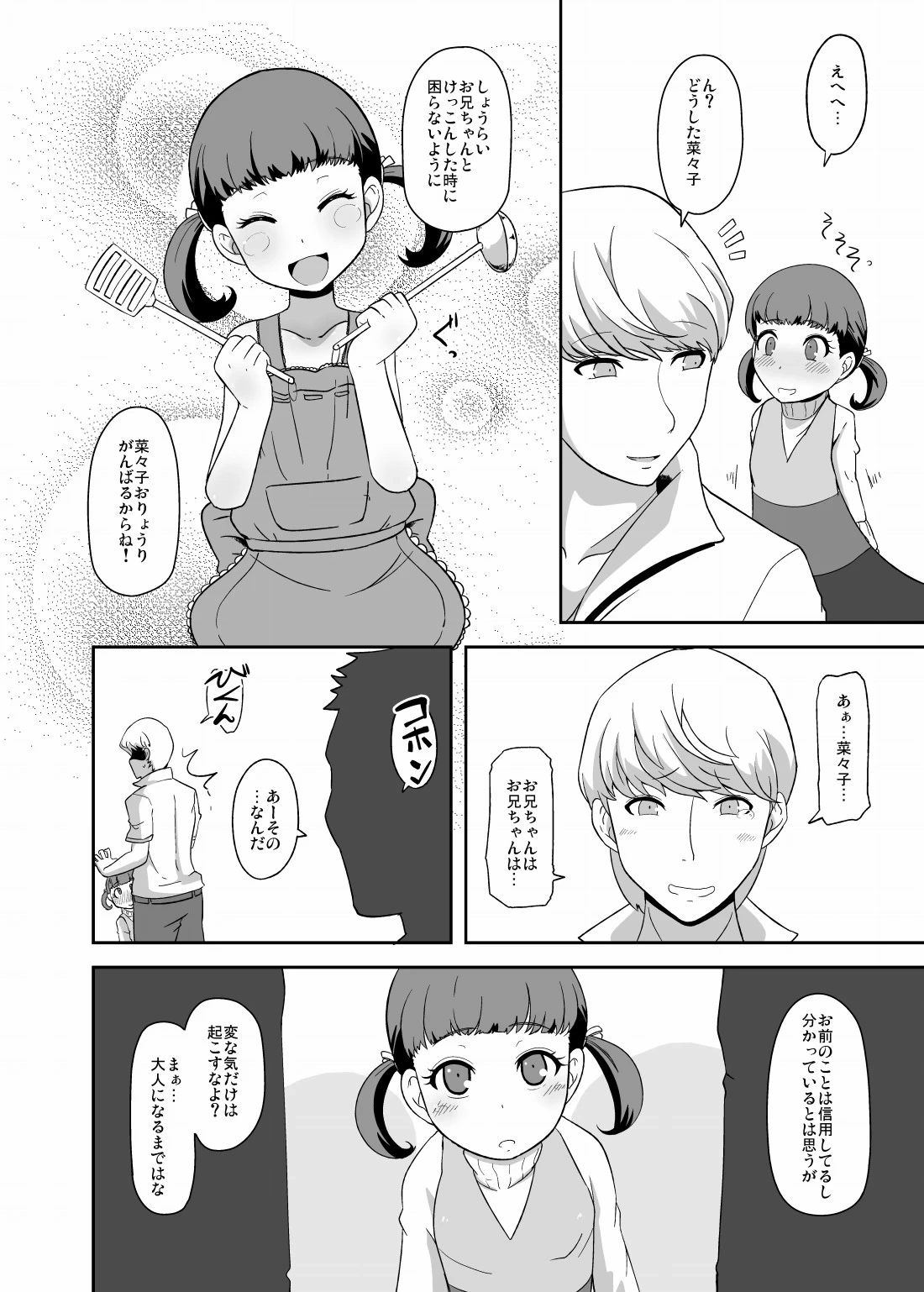 หน้า 3