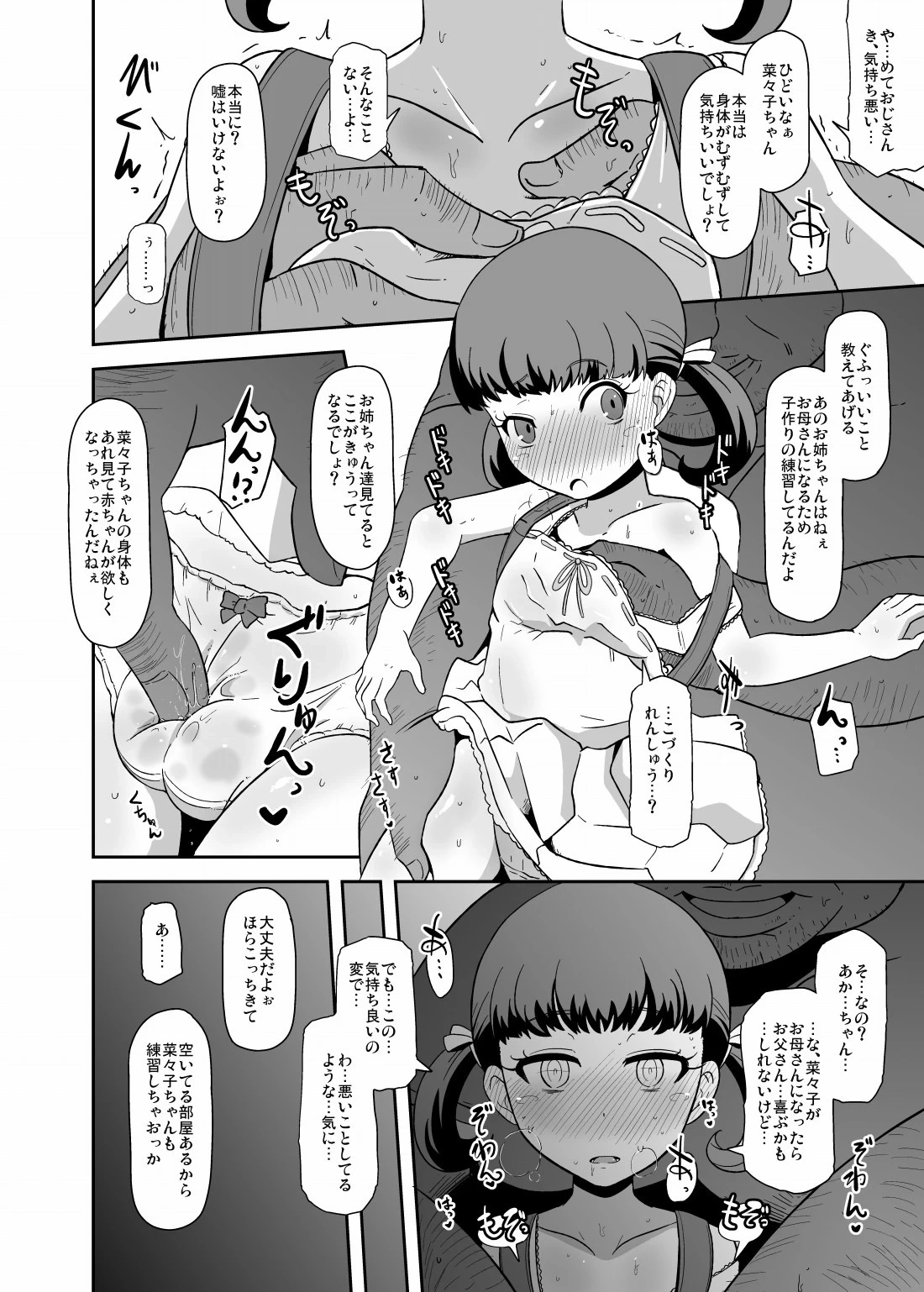 หน้า 17
