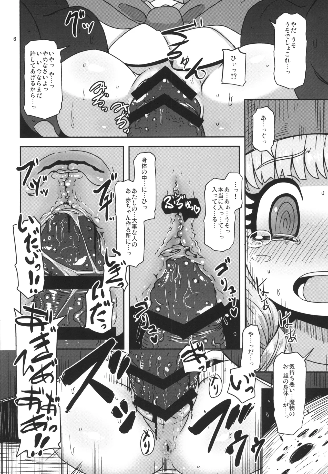 หน้า 6