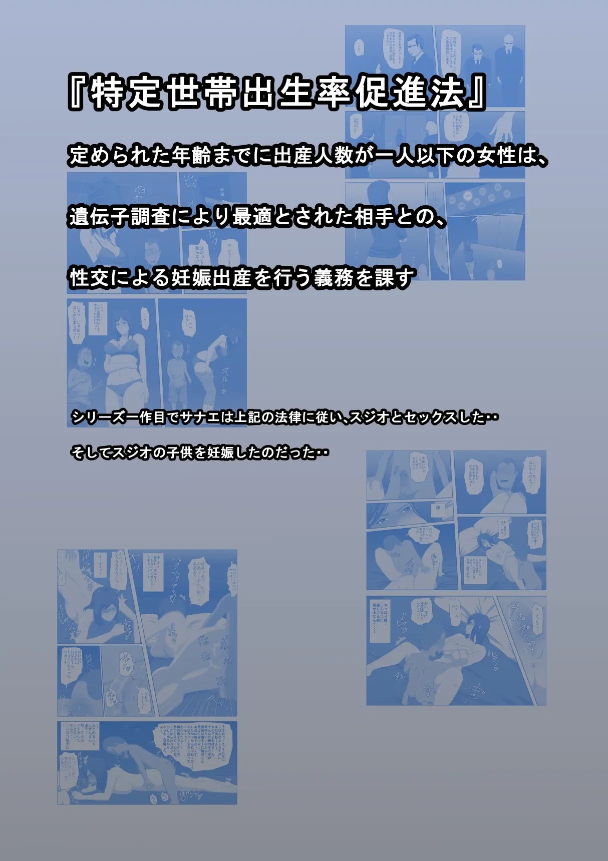 [Almarosso] Shoushika o Kaiketsu suru Houritsu ga Dekita Kekka... Sonogo... [Chinese] [廉价汉化组]