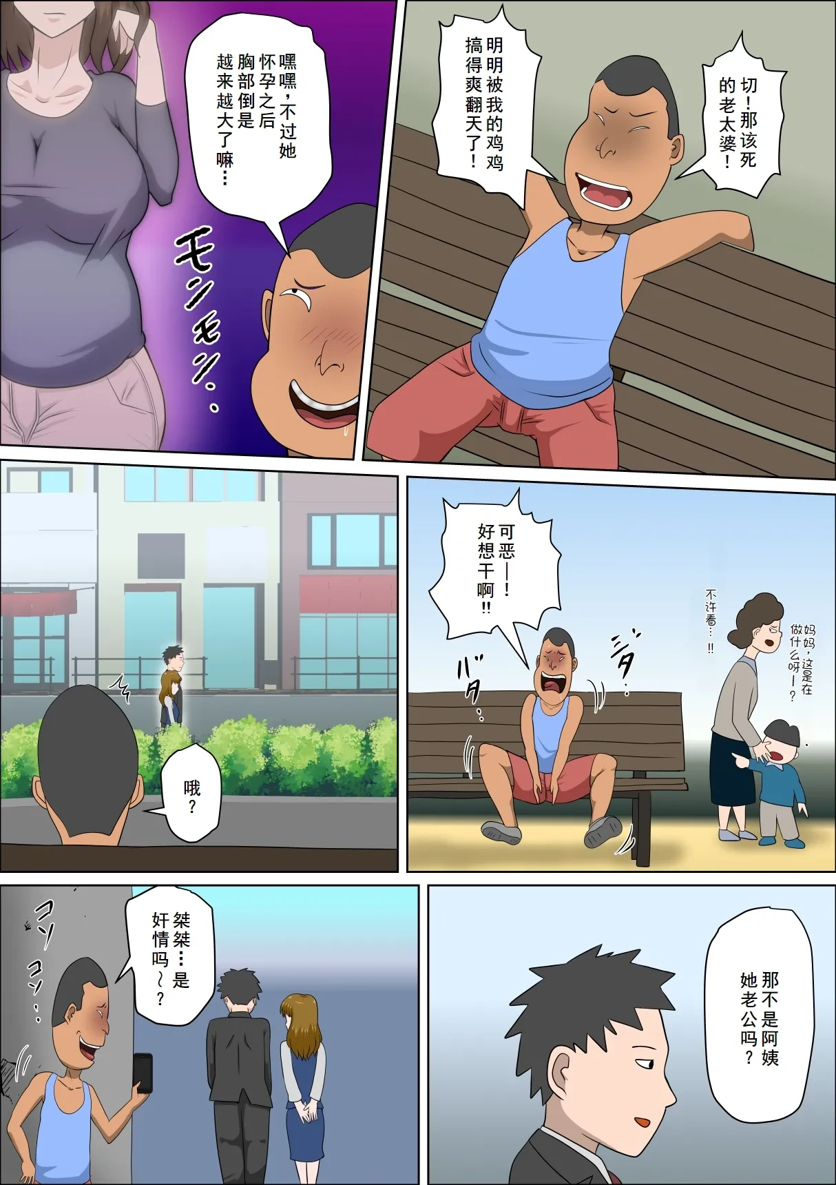 หน้า 6