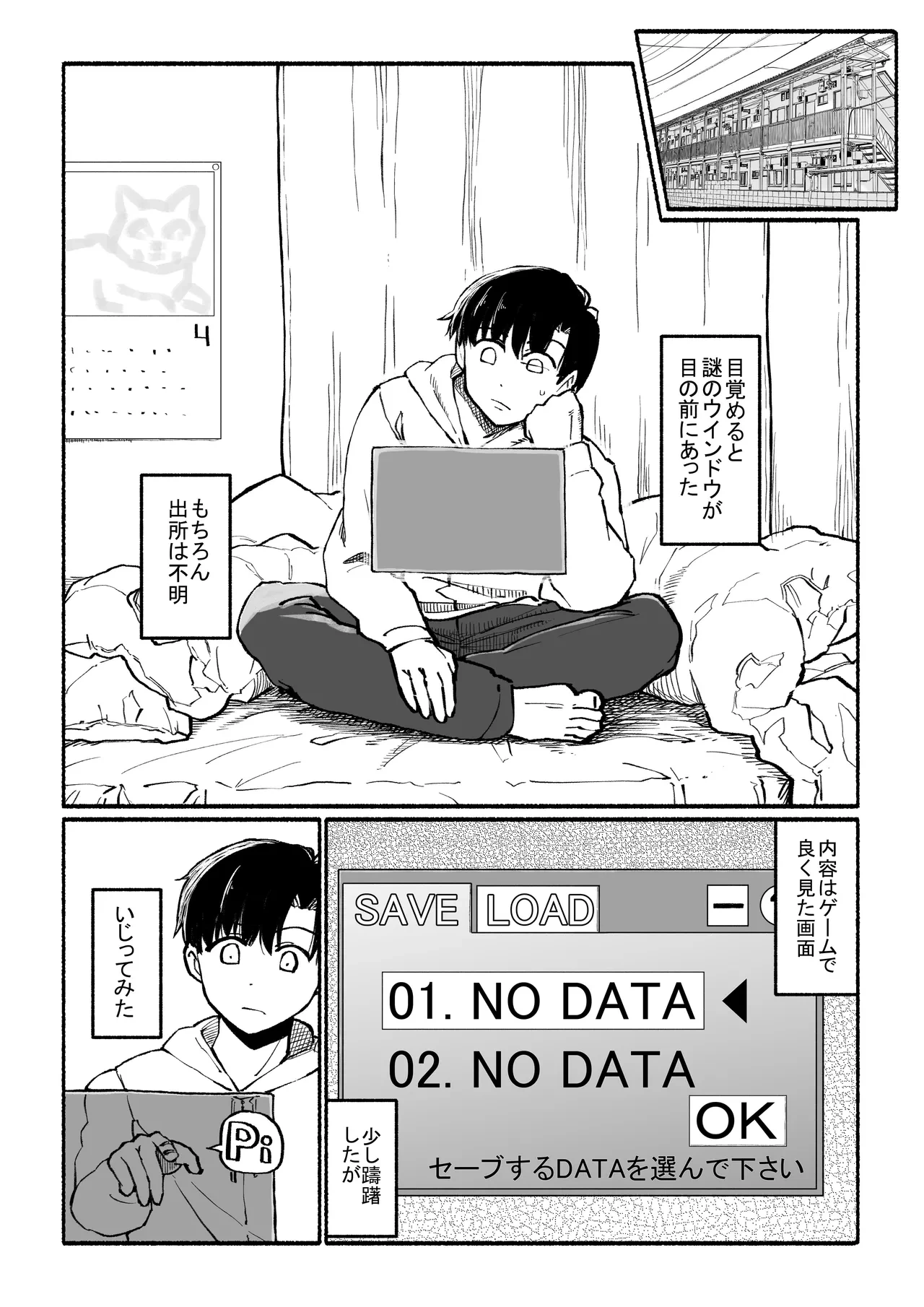 [EsuEsu] Papa-Katsu Save Data